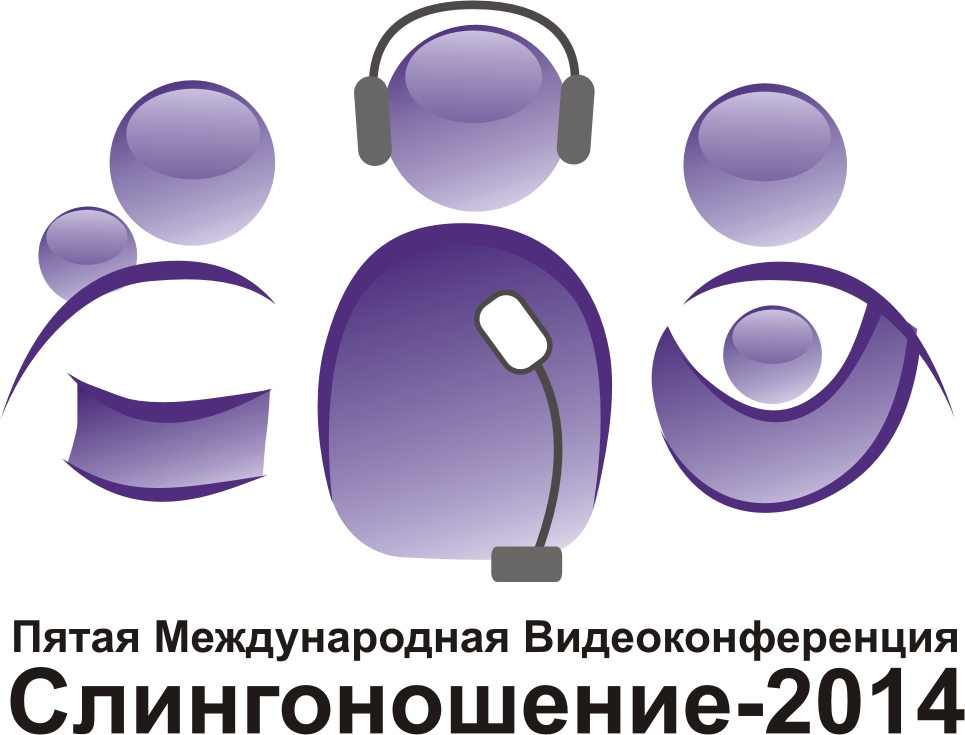 Слингоношение-2014-Пятая Международная Видеоконференция